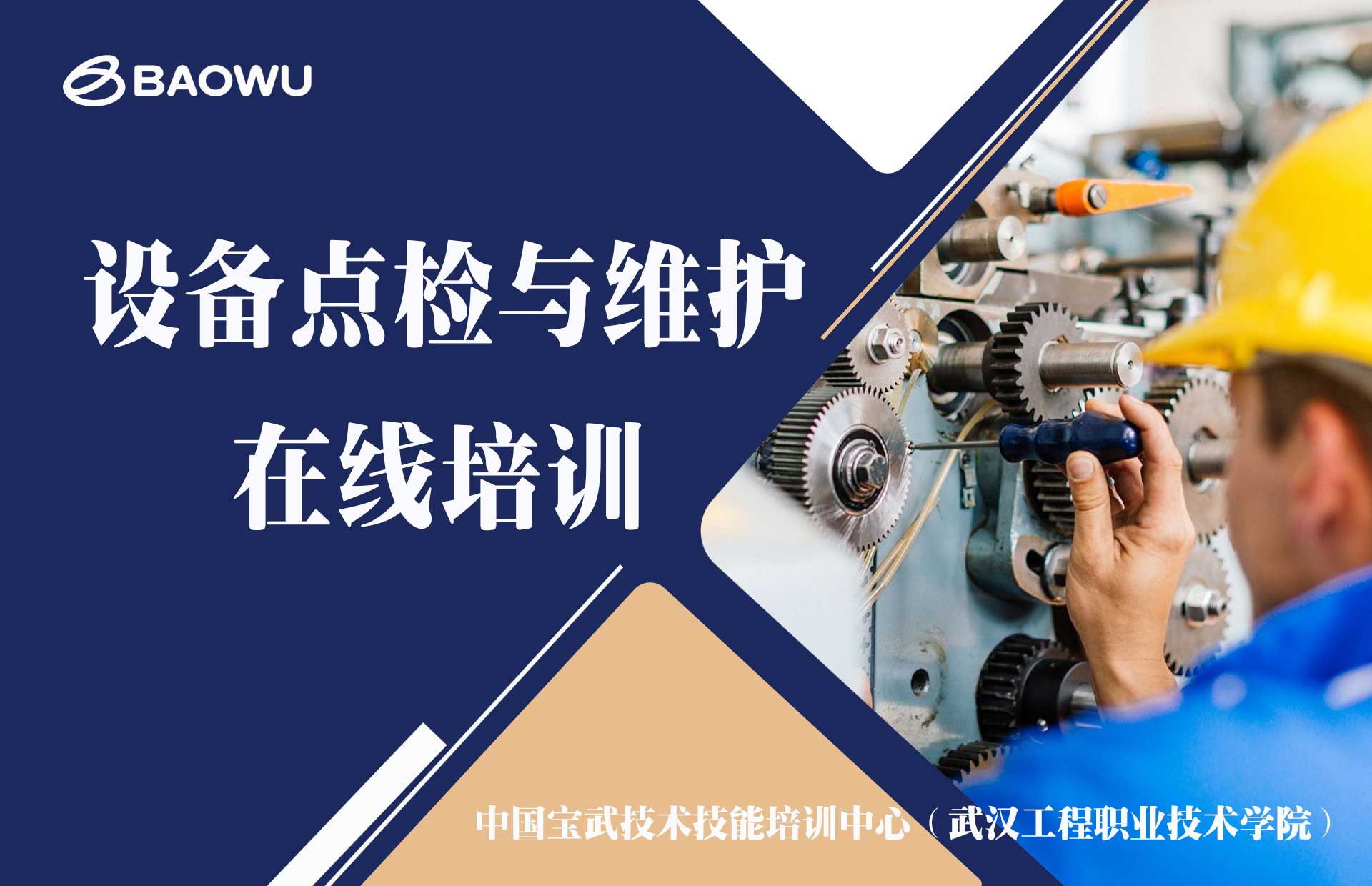 在线学习